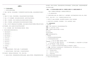 必修二数学期末复习材料.doc