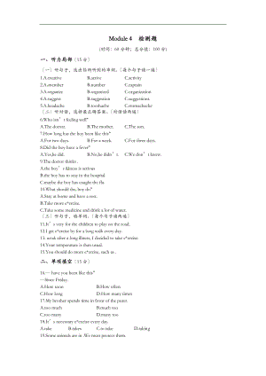 外研版八级英语下Module4检测题含答案解析.doc