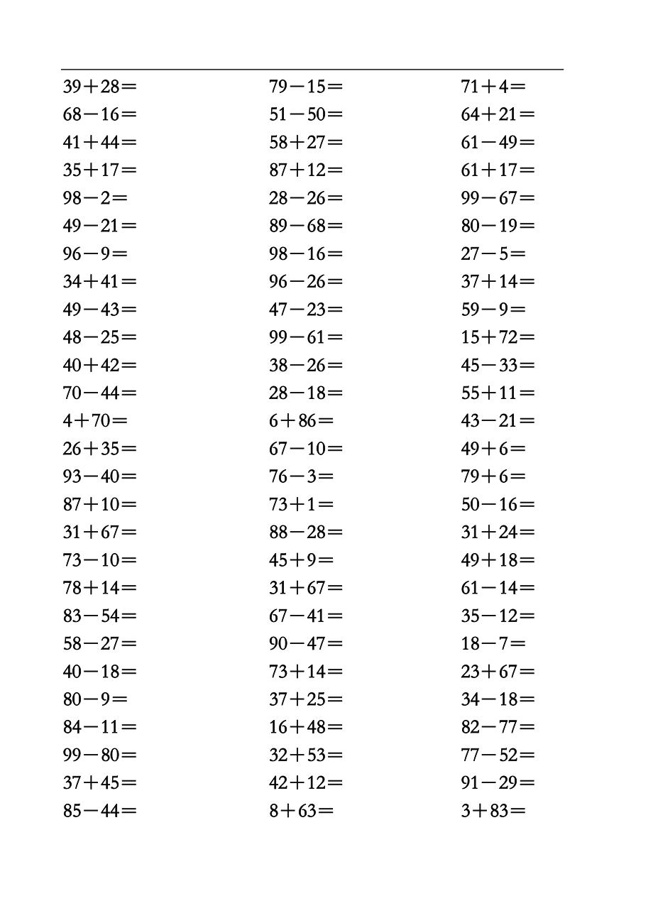 小学一级下册数学100以内加减法口算卡.doc_第2页