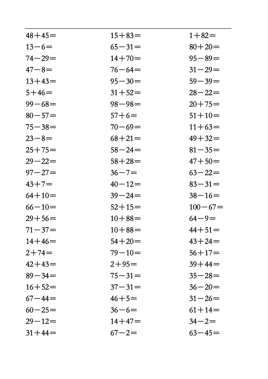 小学一级下册数学100以内加减法口算卡.doc_第3页