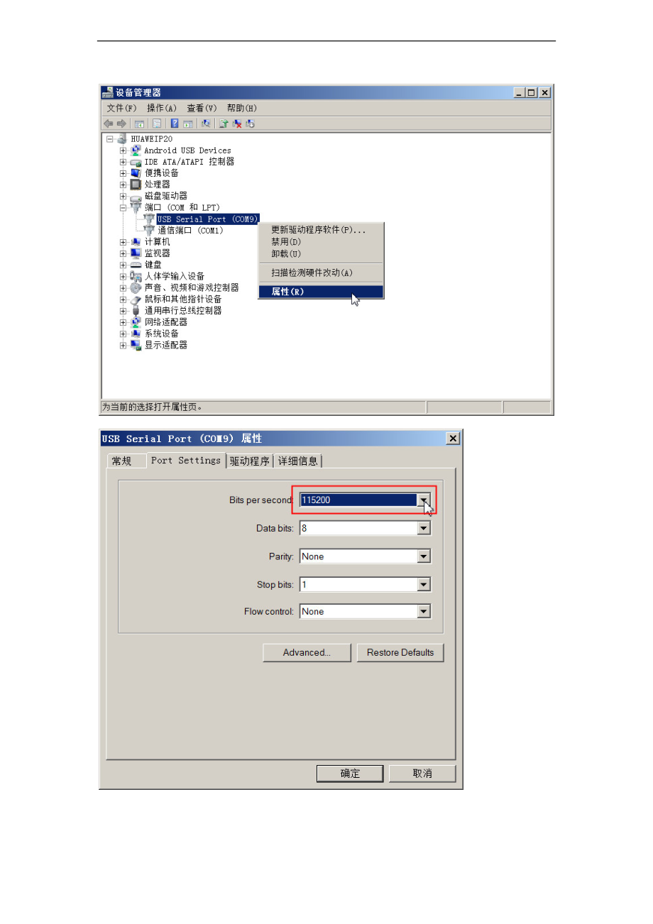 百米路由器2TTL刷Breed.doc_第2页