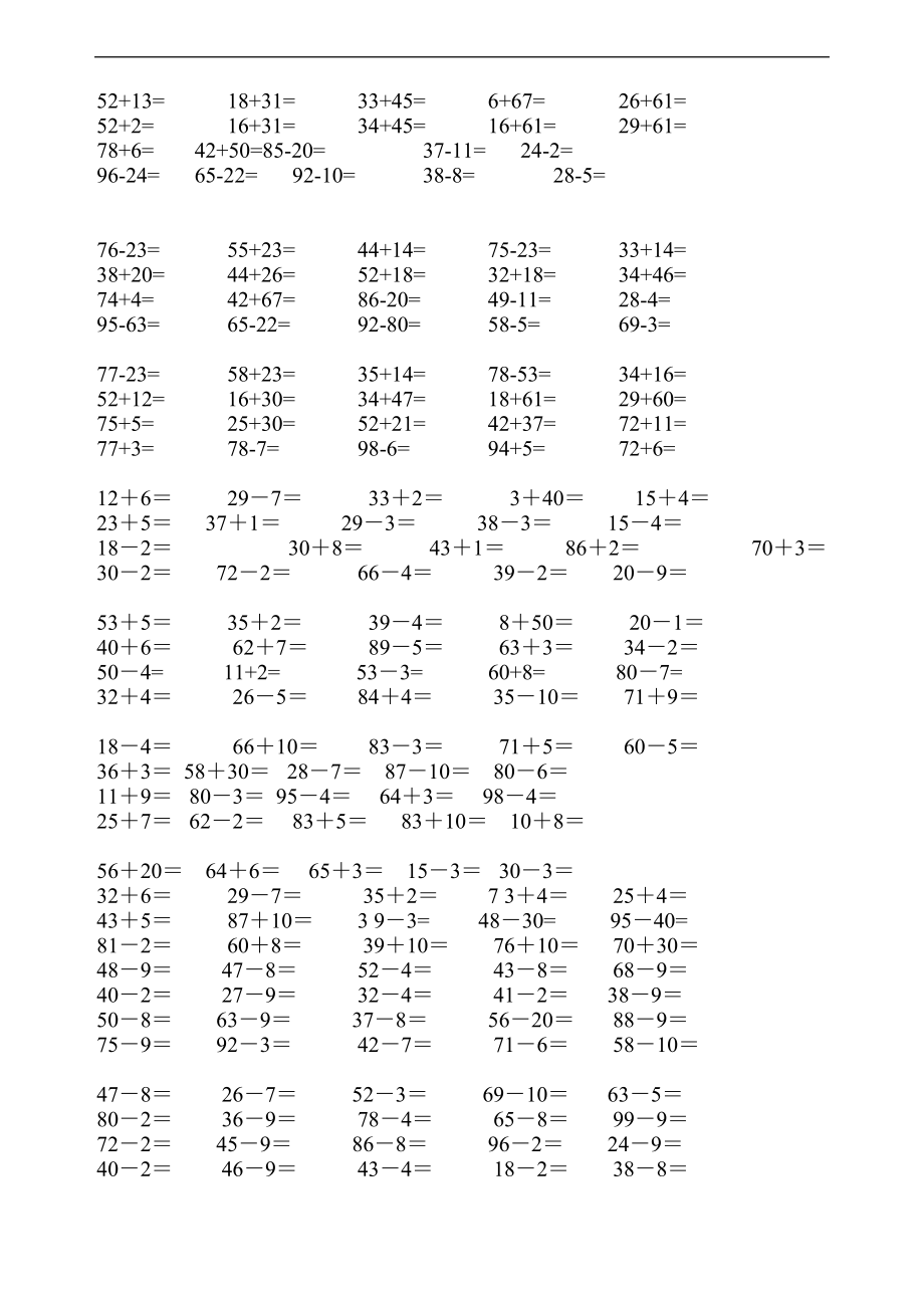 小学一级数学口算题大全1000多道一级口算听写.doc_第3页