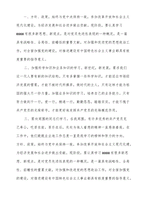 入党积极分子培训班开班仪式上讲话多例.docx