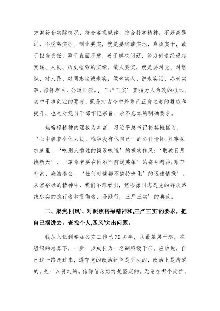 乡镇意识形态工作存在的不足及解决措施3篇.pdf_第2页