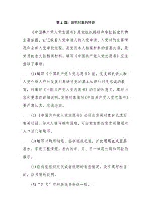 说明对象的特征6篇.pdf