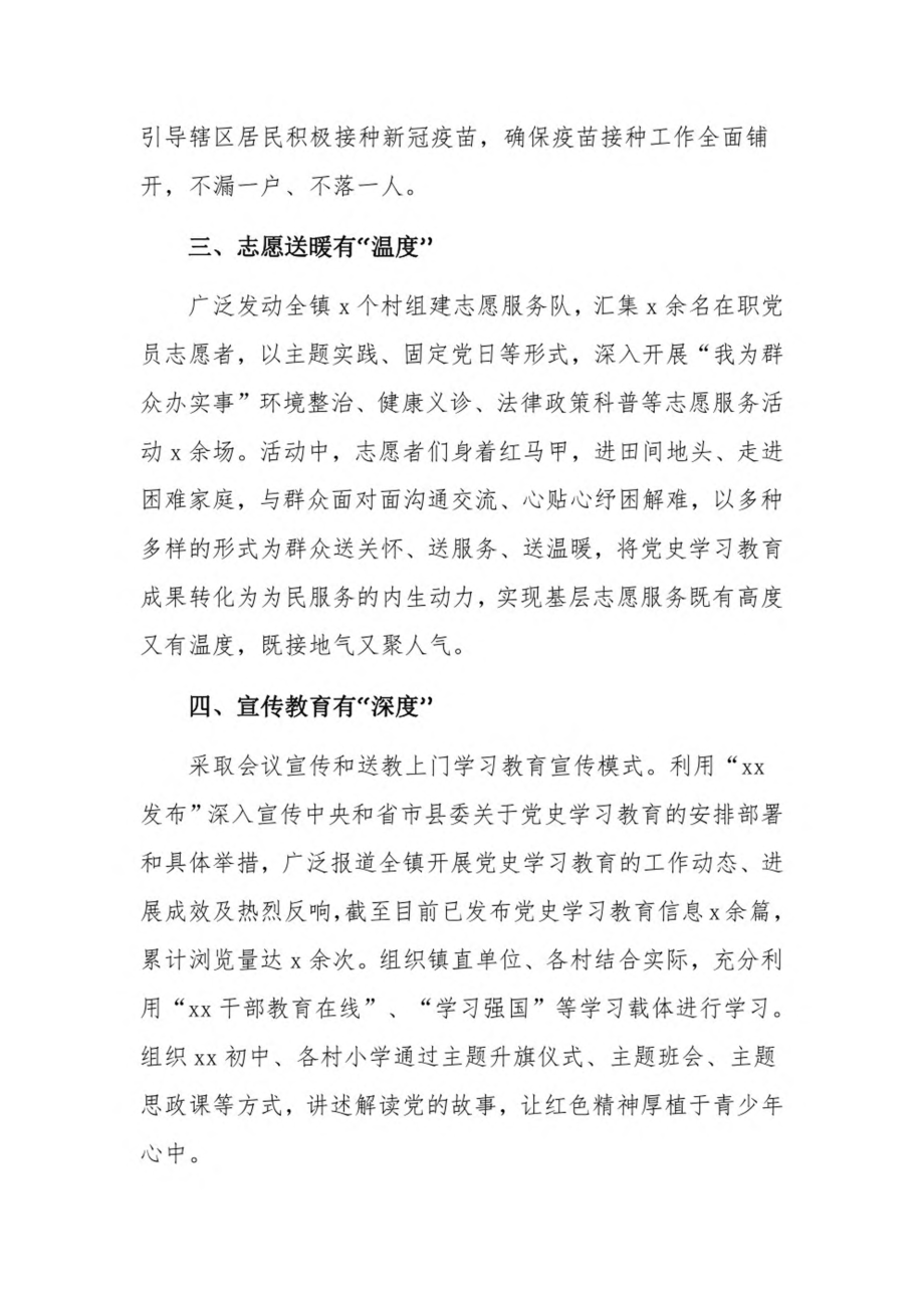 我为群众办实事工作总结财务3篇.pdf_第2页