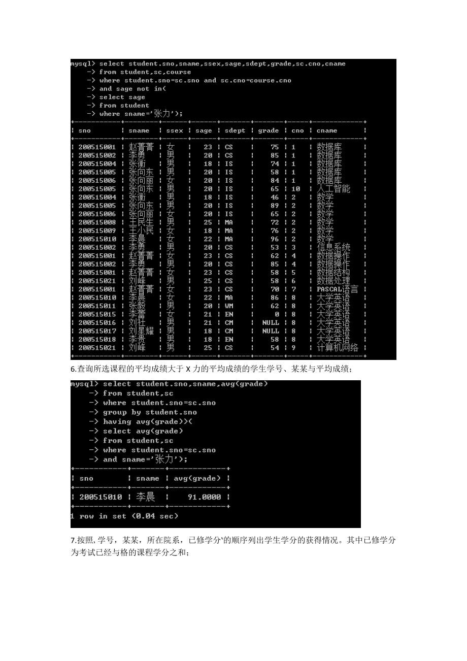 数据的库实验的五.doc_第3页