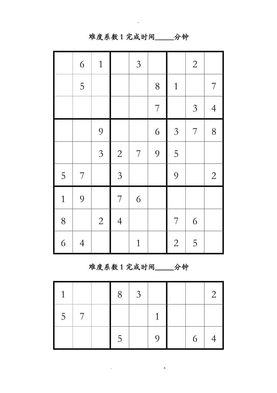 数独题目00题可打印.doc_第1页