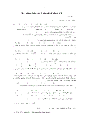 数学平方根立方根练习题练习题维语.doc