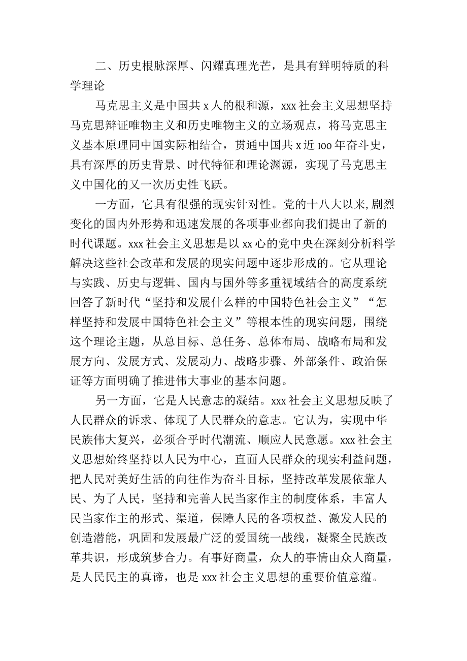 领导《谈治国理政》学习心得体会.docx_第3页