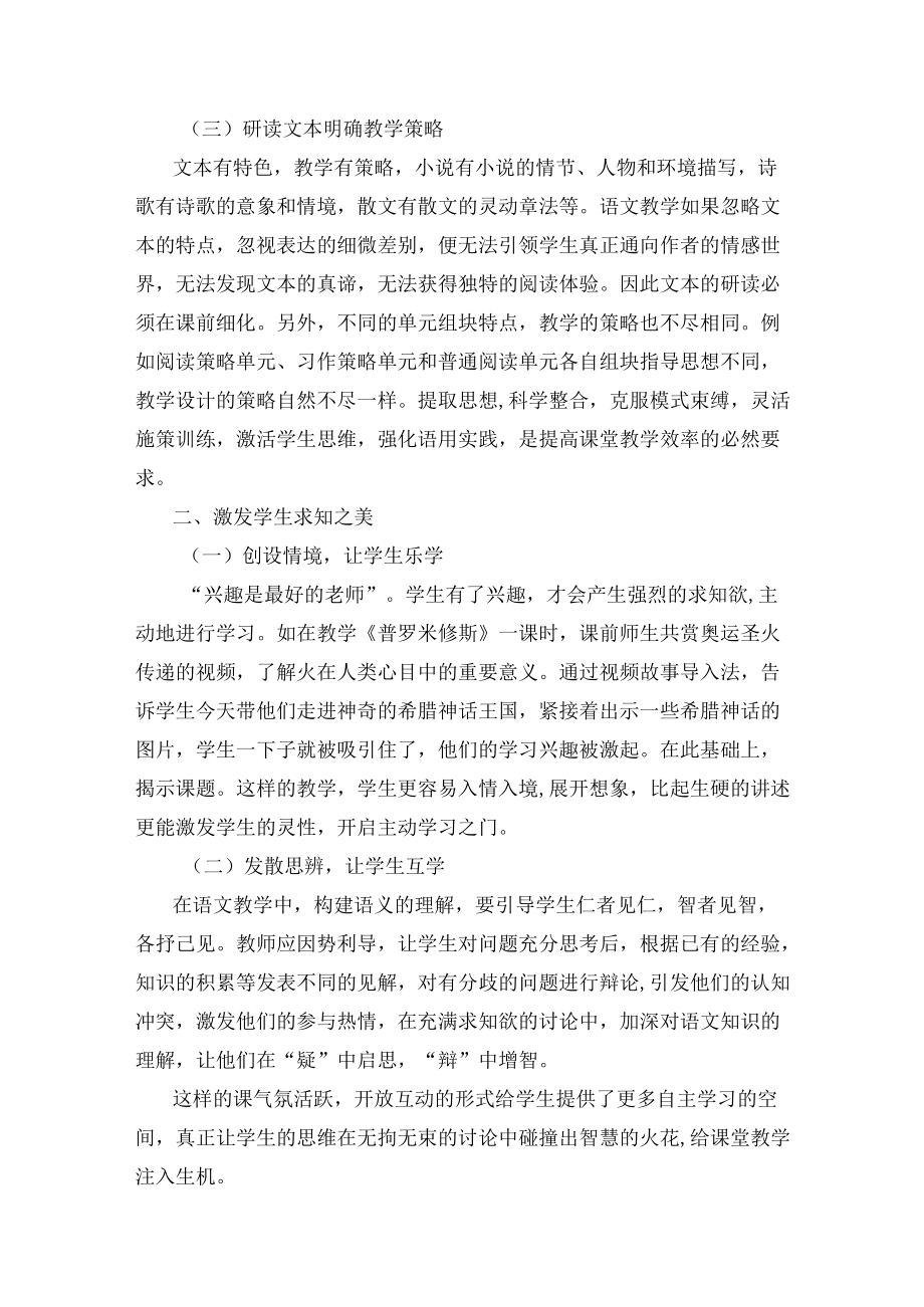 老师《“双减”背景下单元作业设计与实施》学习心得体会模板.docx_第2页