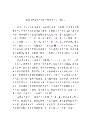 读《禁止馈送檄》感悟.docx