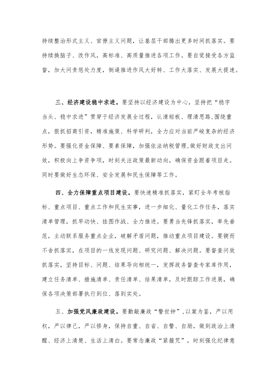 xx县20xx廉政工作会议发言.docx_第2页