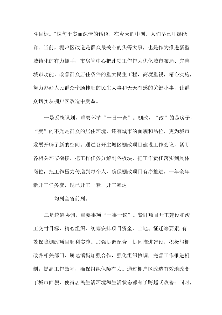 一改两为五做到我为群众办实事工作报告汇编.docx_第3页