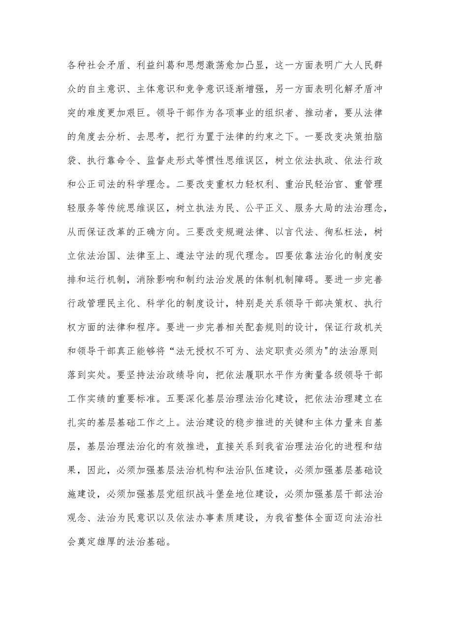 以法治保障营商环境不断优化.docx_第2页