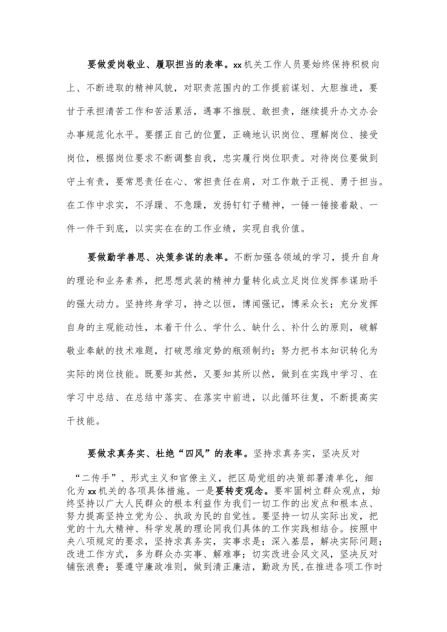 作风怎么看工作怎么干发言专题讨论发言材料.docx_第2页