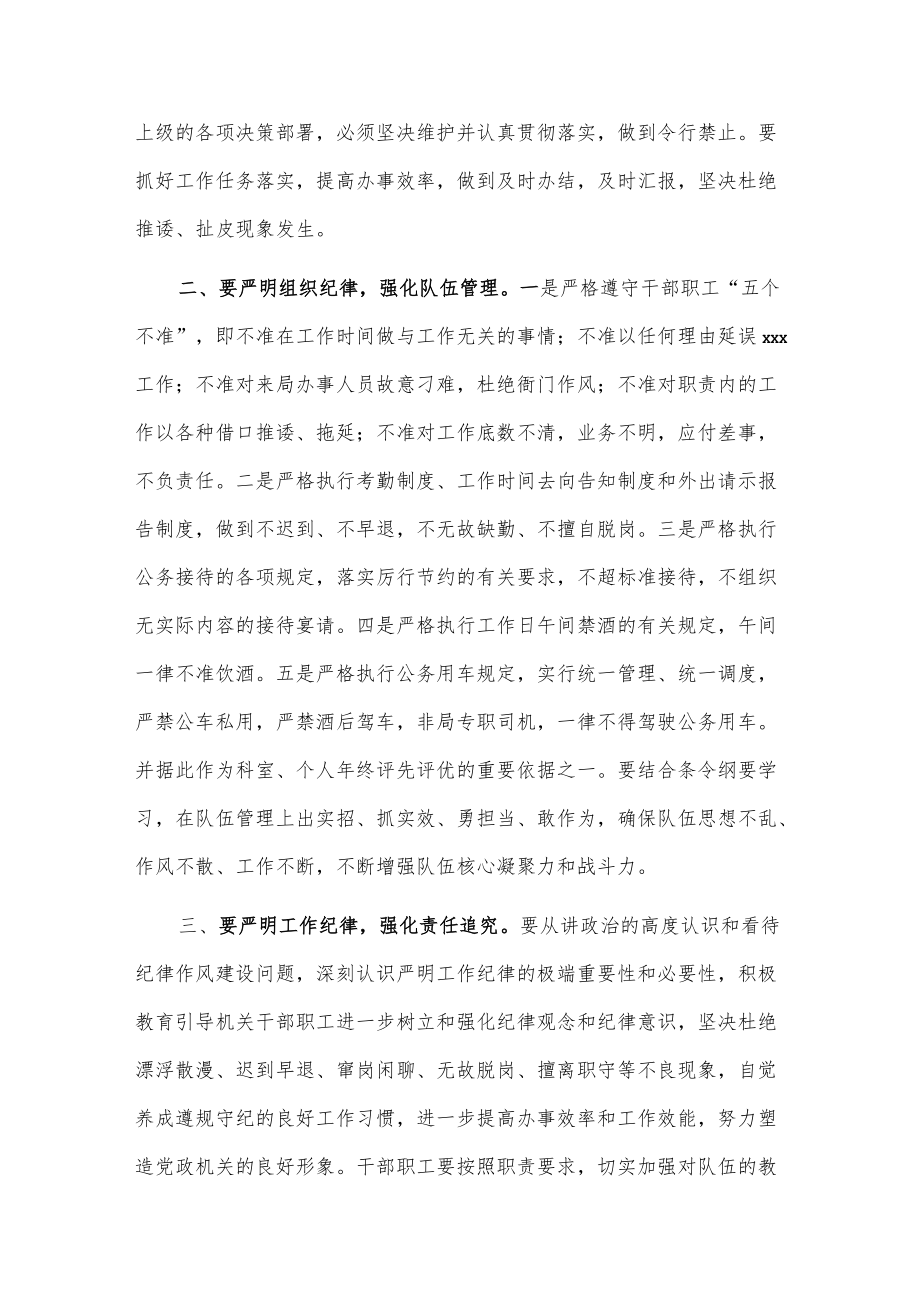 “作风怎么看、工作怎么干”研讨发言.docx_第2页