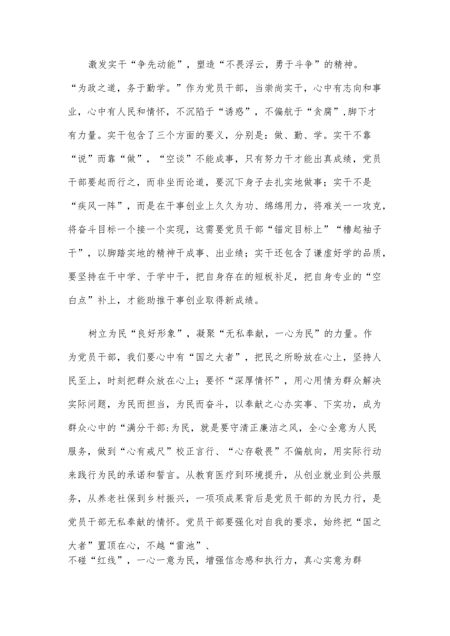 反腐败斗争研讨交流：以“三不腐”自觉奏响反腐“清风颂”.docx_第2页