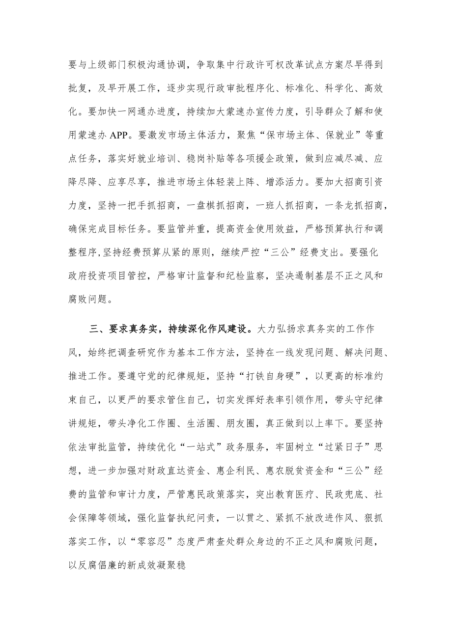 x县20xx廉政建设工作部署会发言.docx_第2页