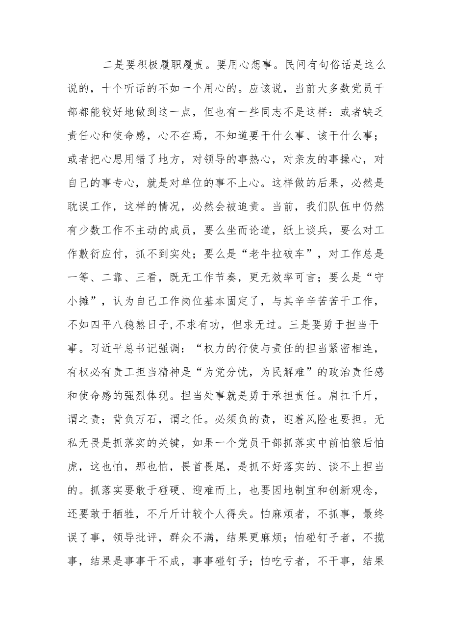 在某市轻干部廉政教育专题培训班上的讲话.docx_第2页