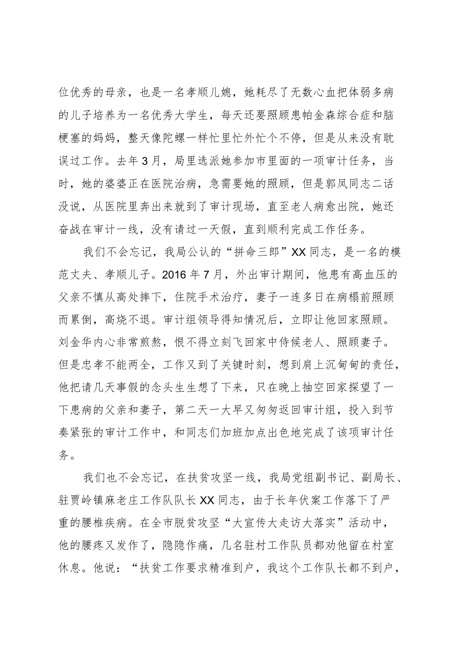 2022党建工作经验交流会发言材料.docx_第3页