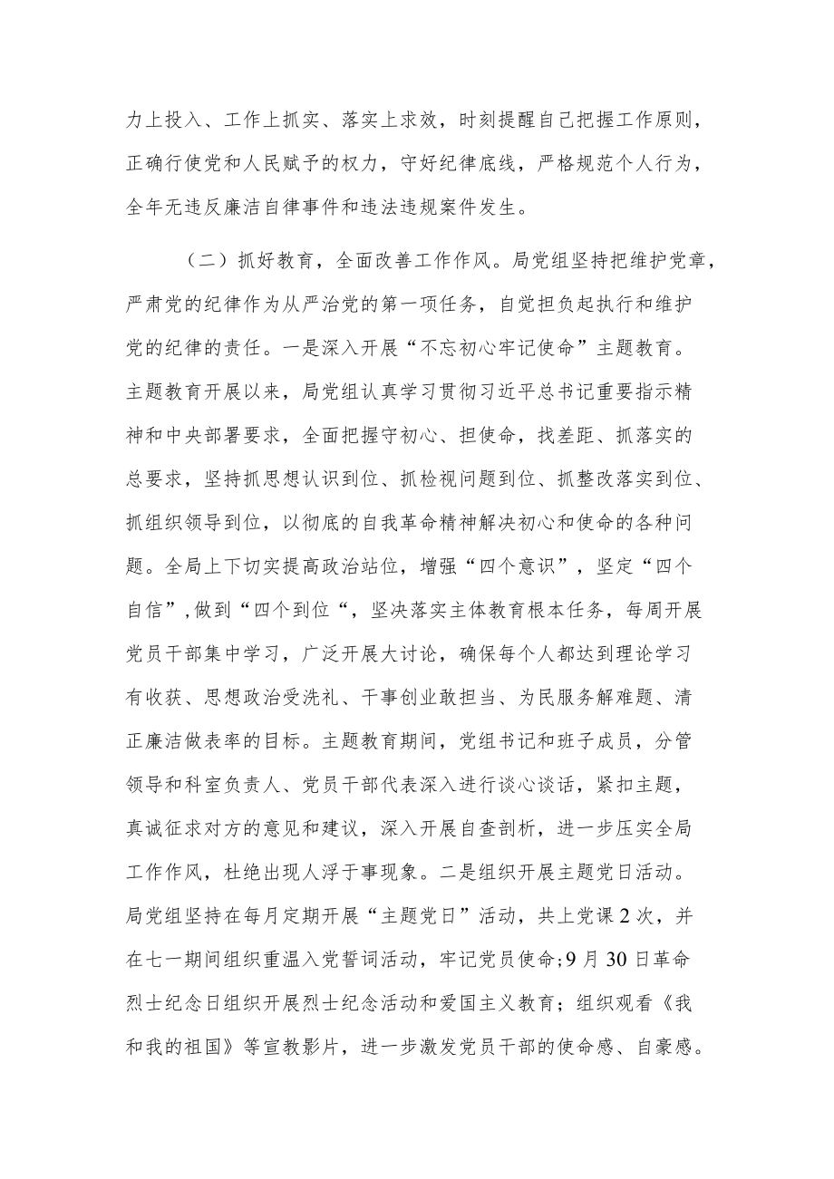 全面从严治党主体责任压力传导的成因及对策6篇.docx_第3页