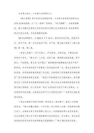 《高山清渠》观后感心得.docx