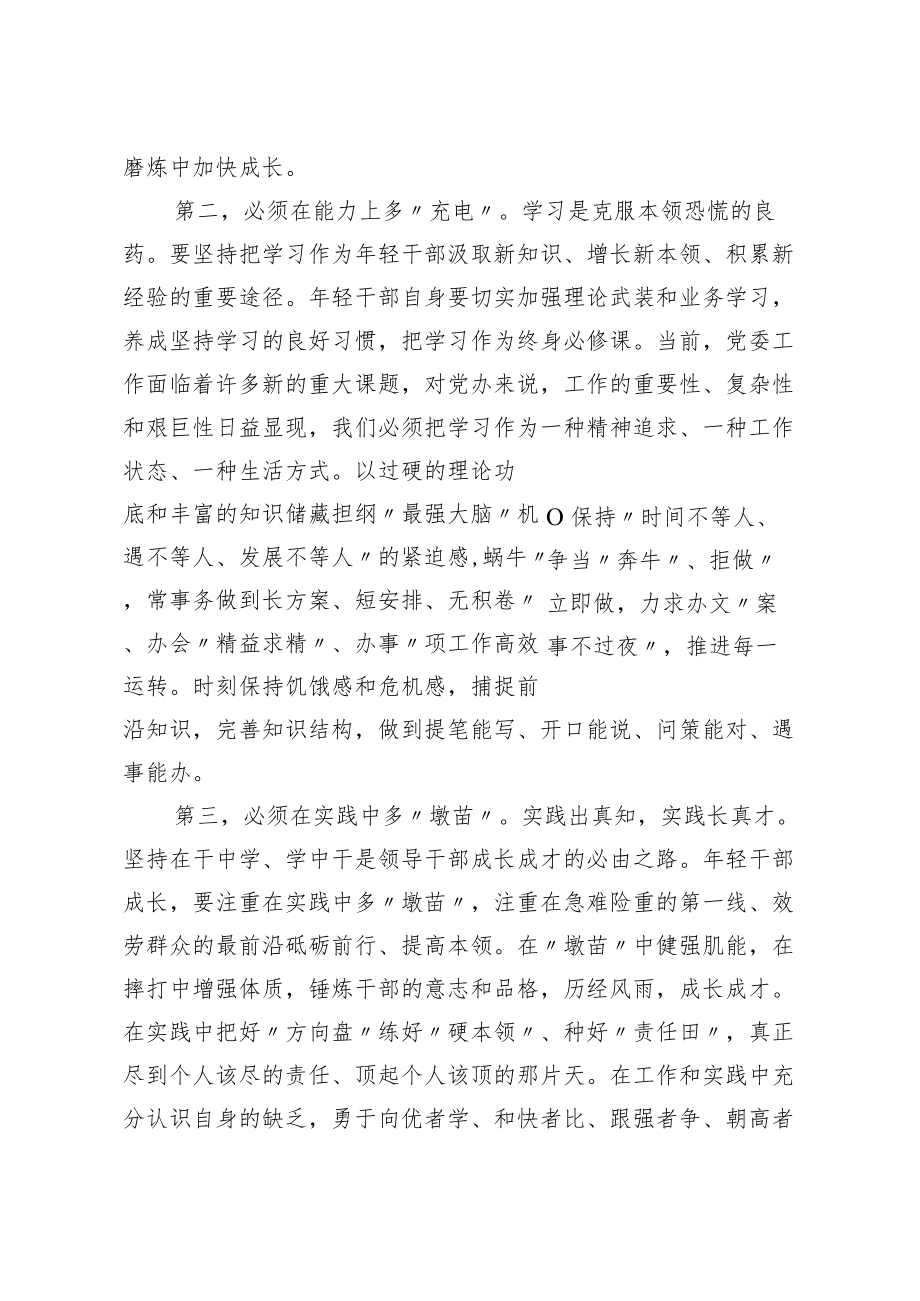 区委办轻干部在“喜迎二十大 建功新时代”座谈会上的发言汇编10篇.docx_第3页