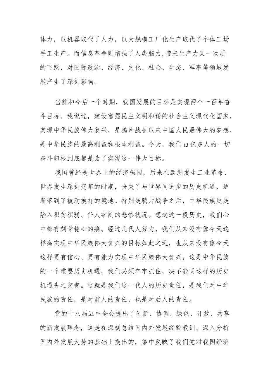 某市领导在全市网信工作座谈会上的讲话.docx_第3页