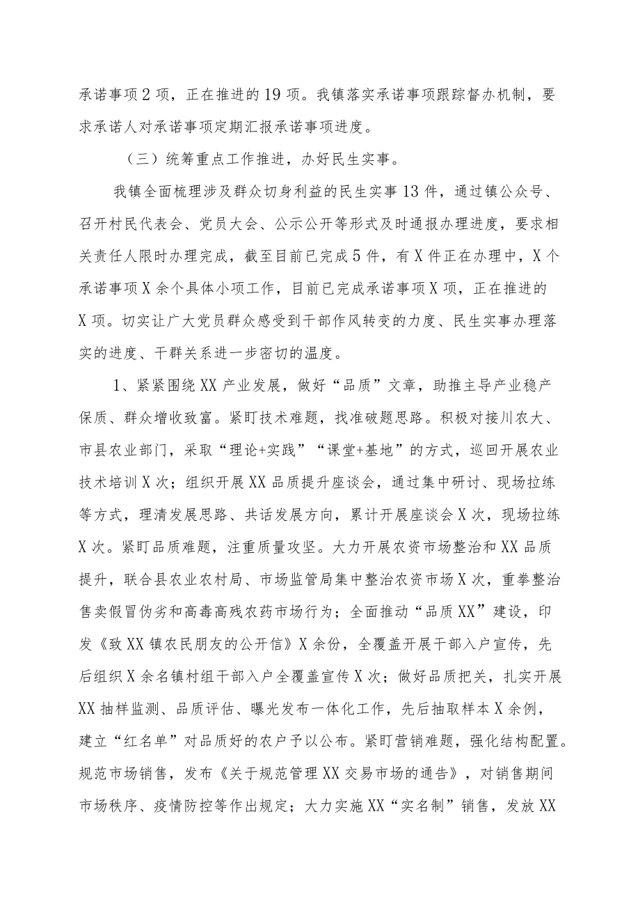 X镇关于“转树作抓”专项行动半工作开展情况的报告.docx_第2页