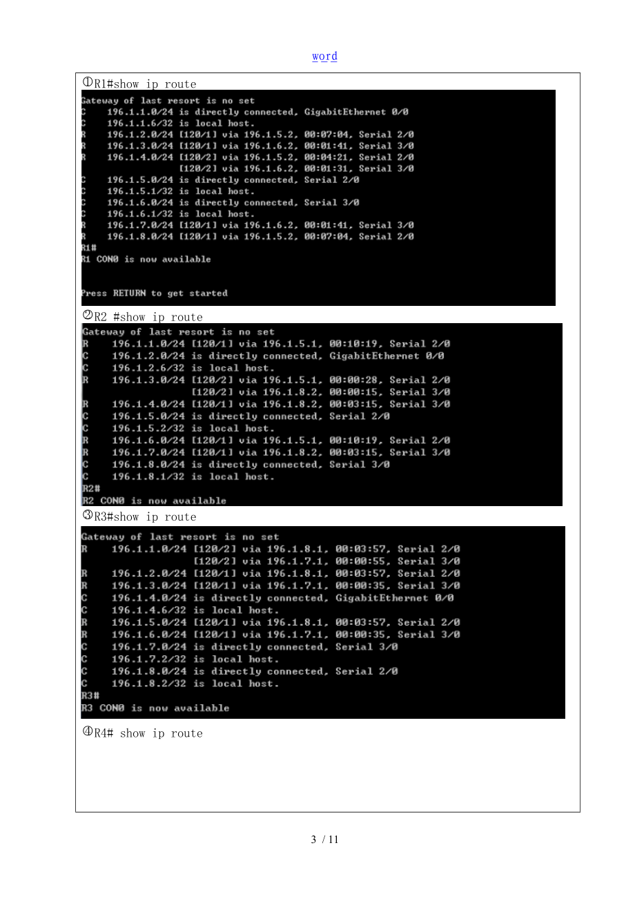 计算机网络体系结构实验报告材料.doc_第3页