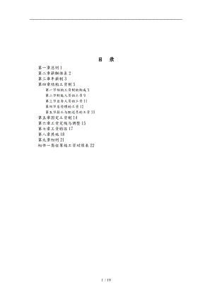 某沙锅餐饮管理企业工资调理分配制度.doc