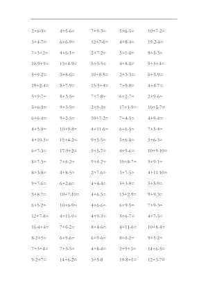 20以内加减混合运算题.doc