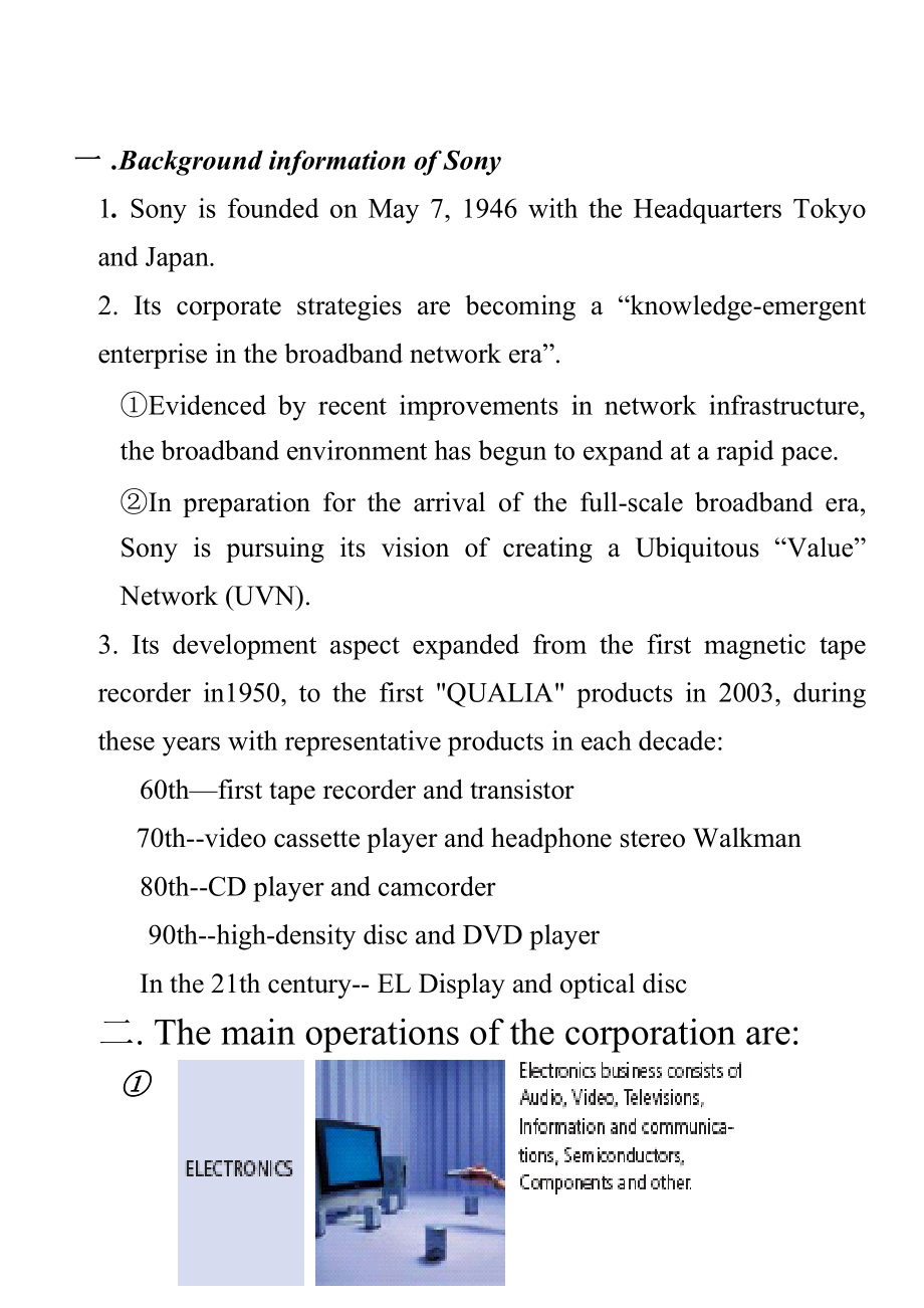 财务管理案例详解英文版.docx_第1页