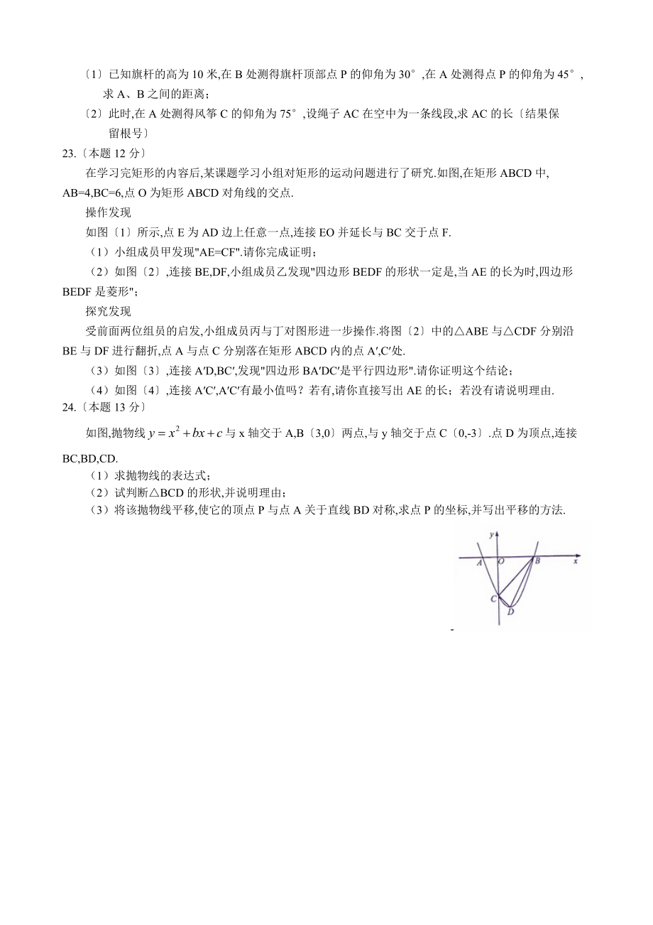 太原市初中毕业班综合测试一.doc_第3页