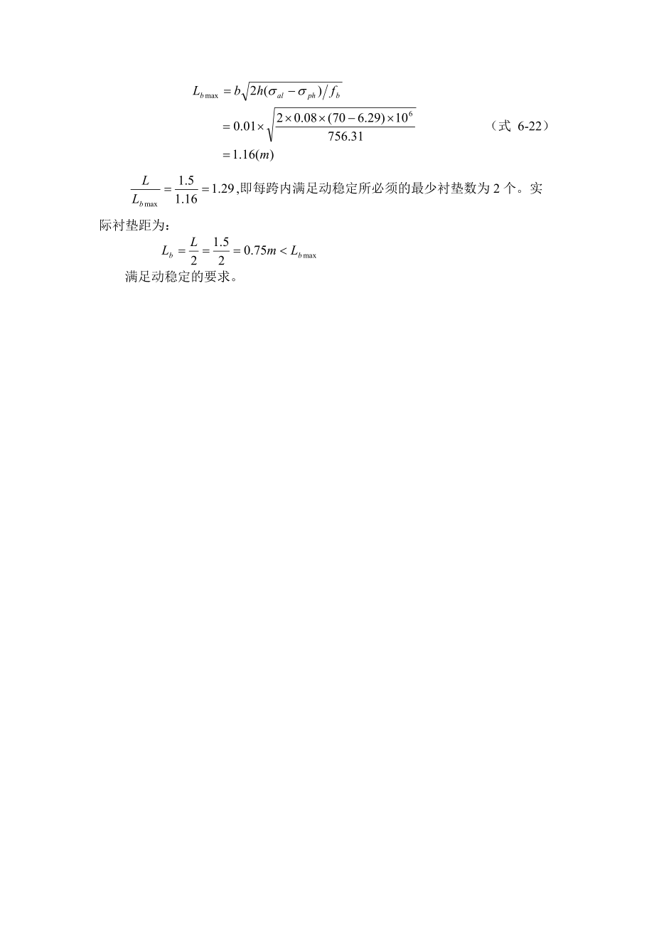 10KV母线的选择及校验.doc_第3页