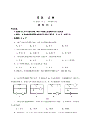 学第二学期徐汇区二模物理含问题详解.doc