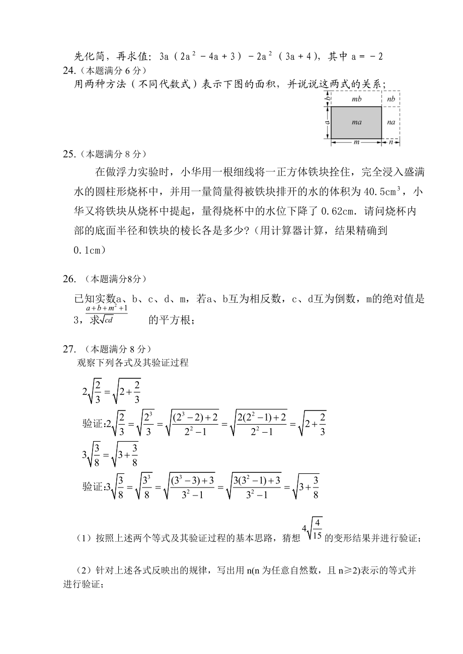 石狮市中英文实验学校八级第一次月质量检查.docx_第3页