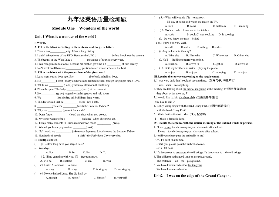 外研版九级上全册各模块各单元练习题及答案.docx_第1页