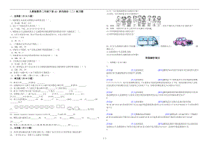 人教版数学二级下册4.1表内除法二练习题.docx