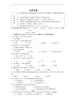 丰台区初三一模化学.doc