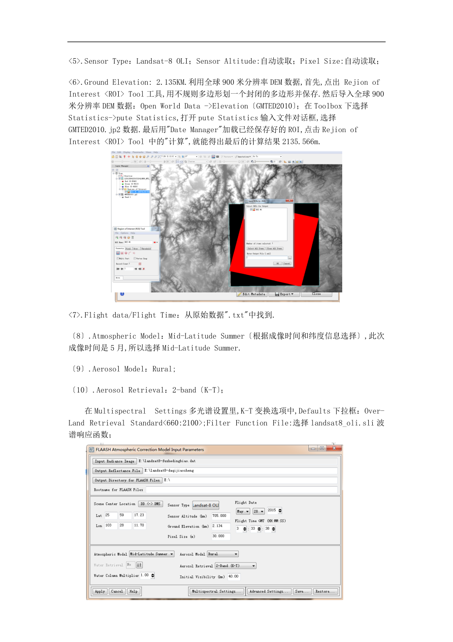 遥感图像处理曲靖市Landsat8遥感影像-植被覆盖度反演.docx_第3页