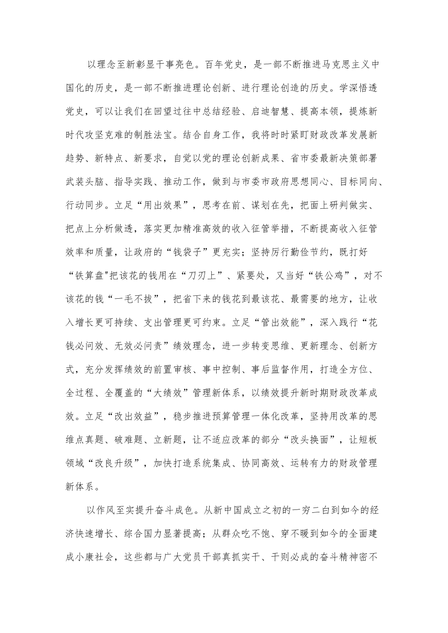 “喜迎二十大、永远跟党走、奋进新征程”主题优秀演讲稿四篇.docx_第2页