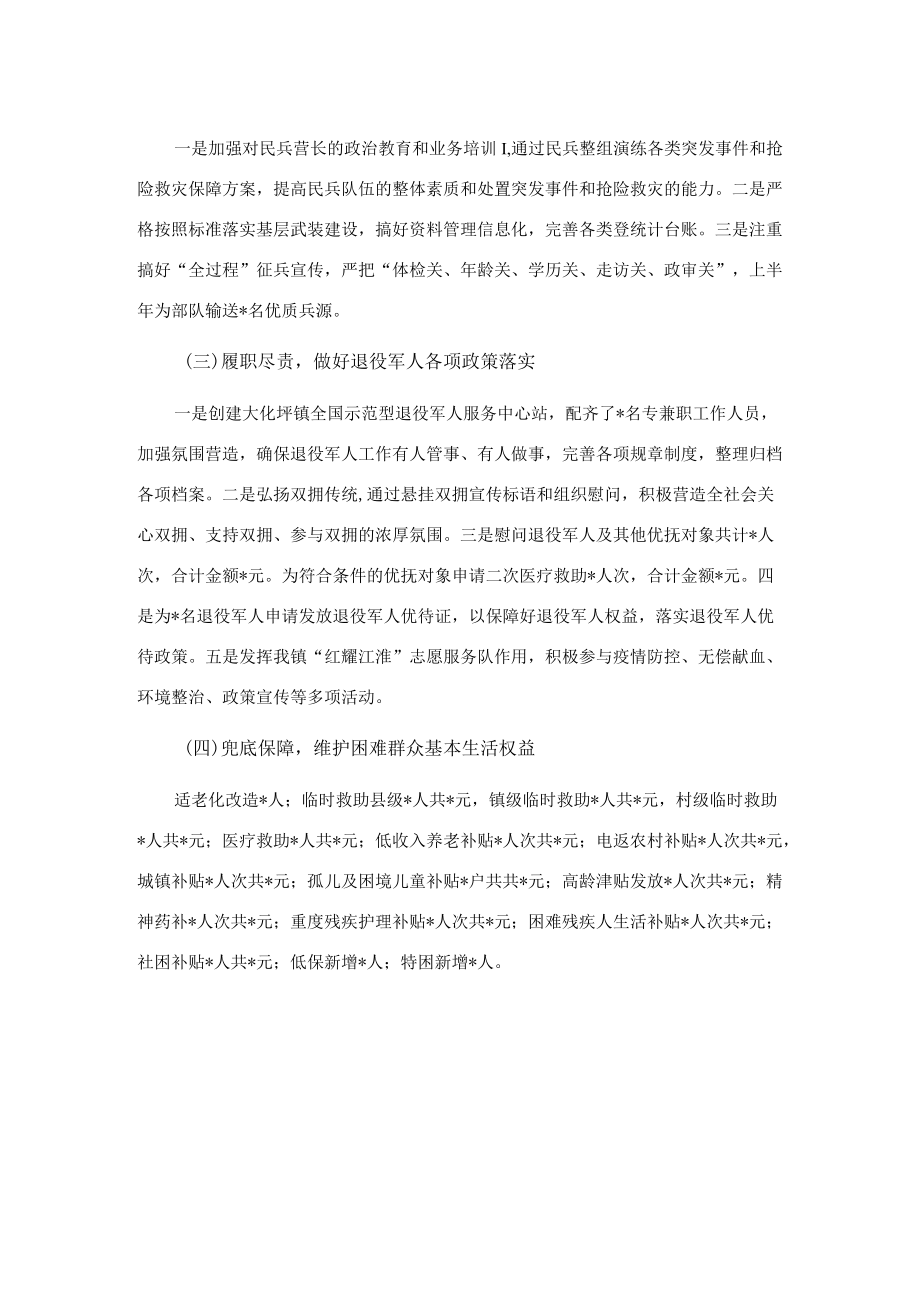 镇党委迎接上级调研汇报材料.docx_第3页