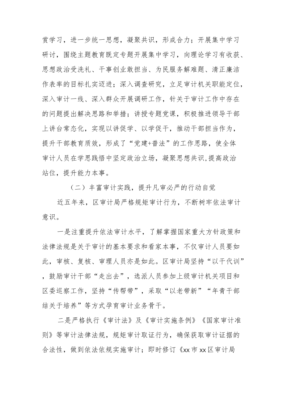 局“谁执法谁普法”履职报告.docx_第2页