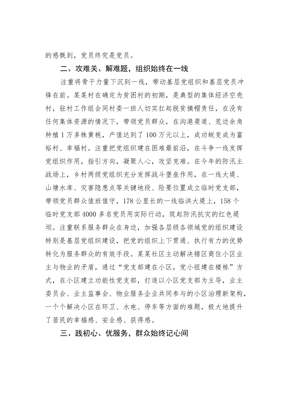 某某县党建引领基层治理经验交流材料.docx_第2页