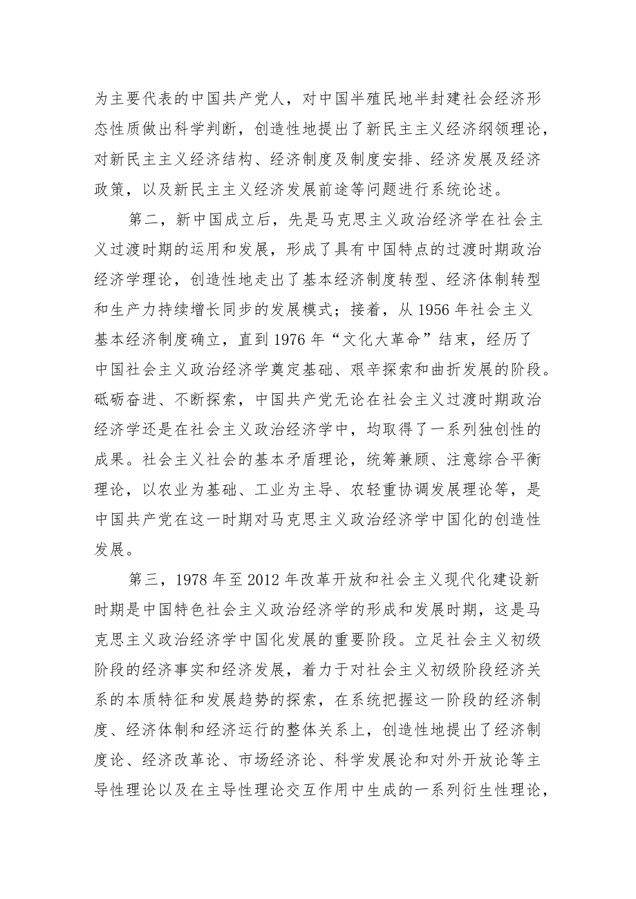 2022在经济发展专题座谈会上的发言汇编（12篇）.docx_第3页