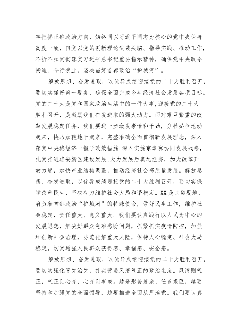 在迎接党的二十大召开大会座谈会上的发言汇编（7篇）.docx_第3页