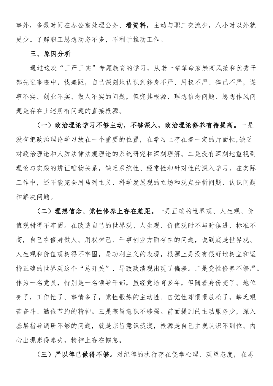 在学习中青干部培训班开班式上的讲话范文.docx_第2页