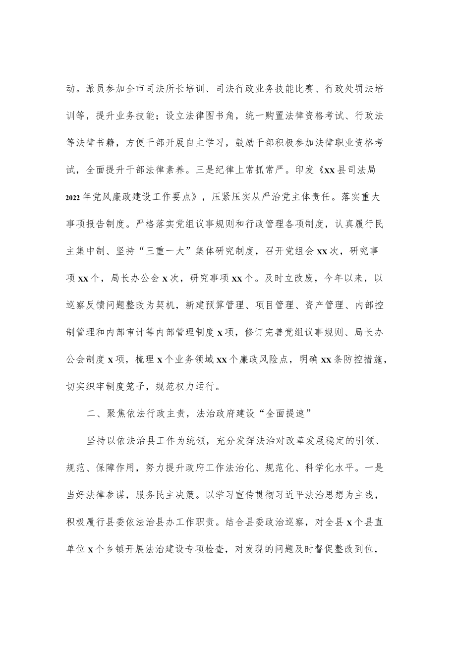 司法局2022上半工作总结及下半工作打算.docx_第2页